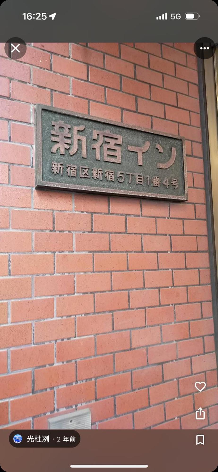 新宿in 公寓 *